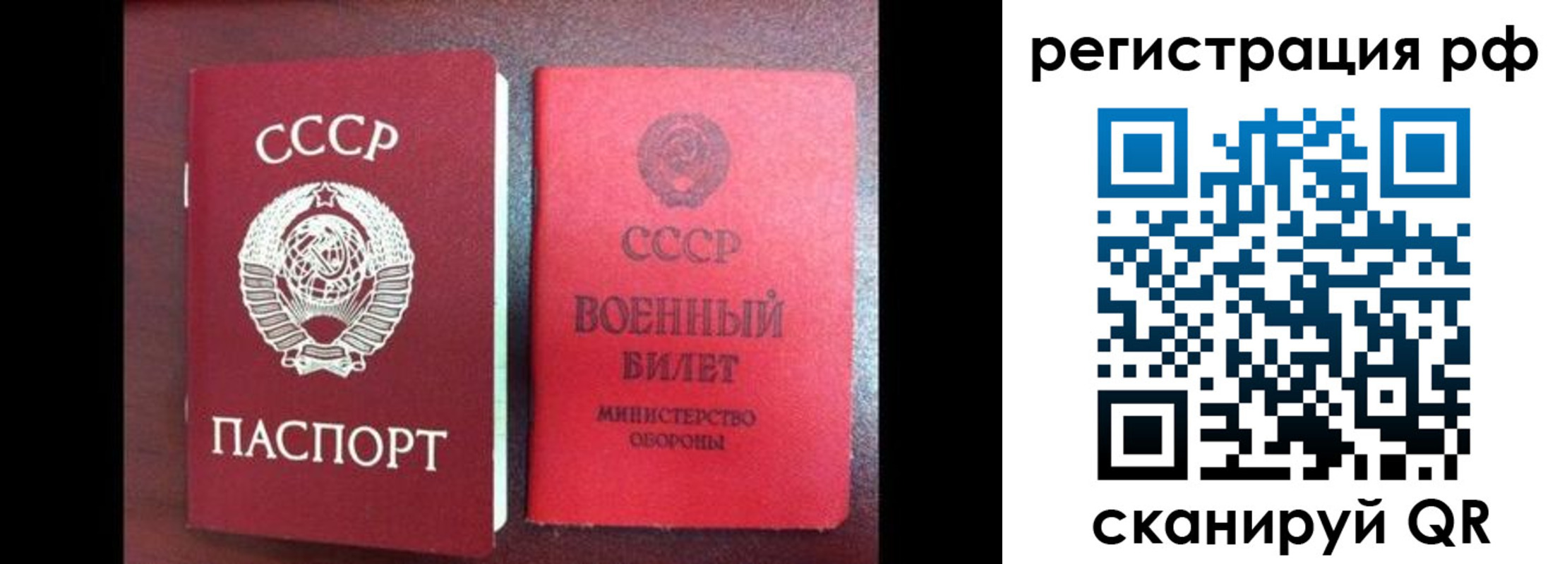 прописка для работы в Долинске