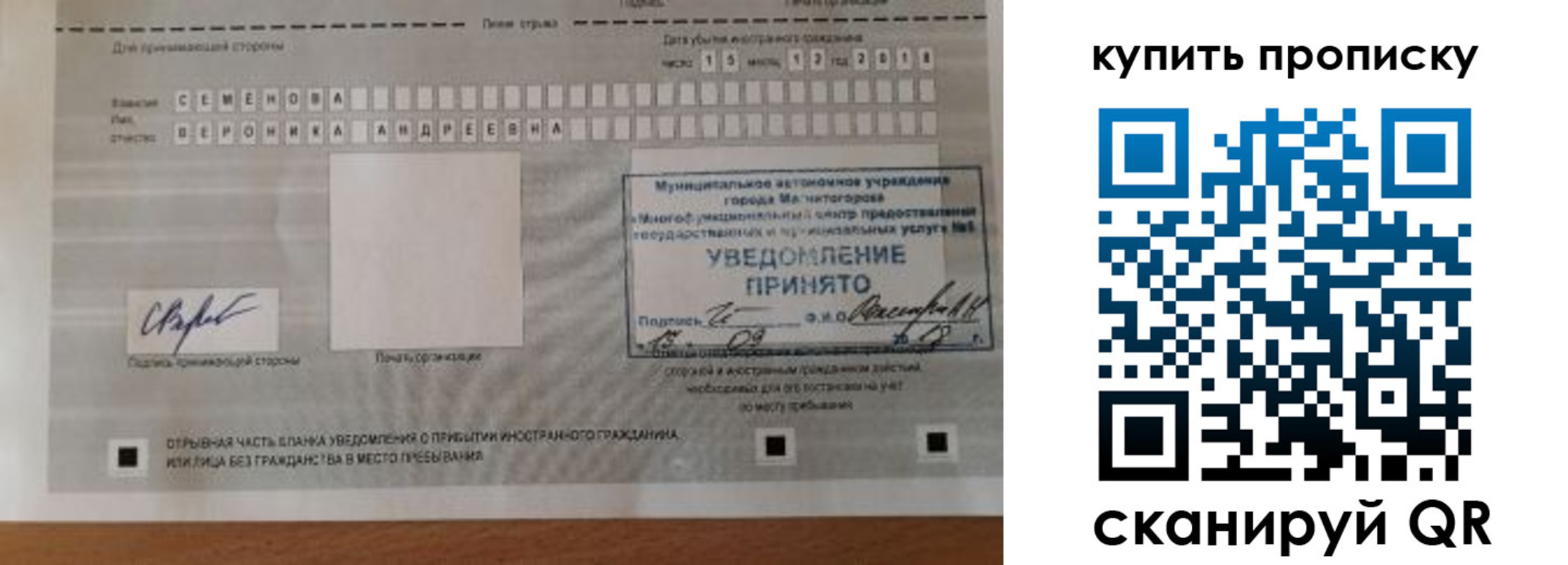 временная регистрация в квартире в Долинске